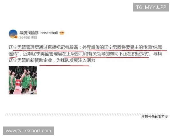 球队管理:新任管理层制定长远重建计划受媒体关注,球队管理层职位